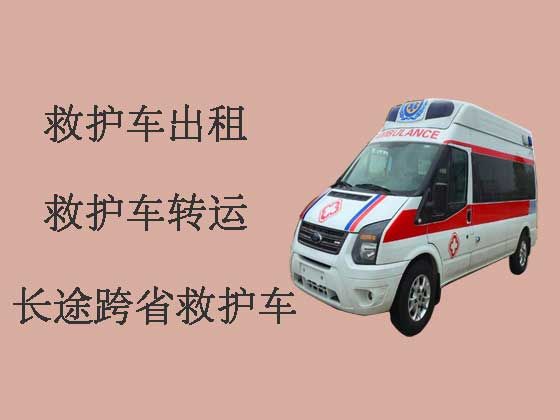 青岛病人转院租120救护车